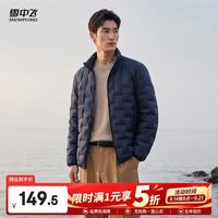 雪中飞 轻薄款短款羽绒服 90%白鸭绒 黑色L