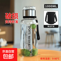 大容量加厚玻璃杯子便携杯茶水分离带杯套泡茶水杯 透明 1000ml吨吨桶 1只装