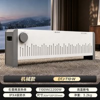 先锋 电暖器踢脚线取暖器家用客厅浴室防水暖风机烤火炉速热电暖气