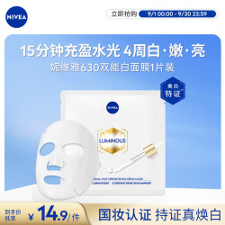 妮维雅 面膜  26ml