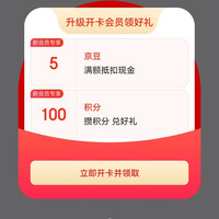 京东  入会5京豆  御生堂保健品京东自营旗舰店