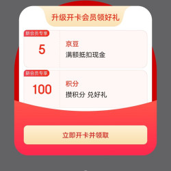 京东  入会5京豆  御生堂保健品京东自营旗舰店