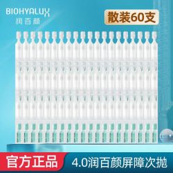 润百颜 60支!润百颜白纱布次抛4.0屏障修护泛红强韧补水保湿次抛精华液