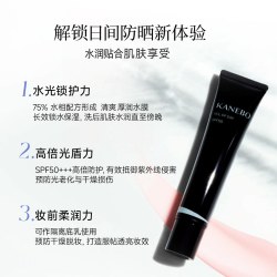 佳丽宝 嘉娜宝佳丽宝 防晒隔离美容液保湿防紫外线水润养肤清爽40g