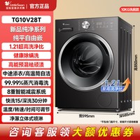 小天鹅 滚筒洗衣机10/12公斤家用全自动v28洗烘干一体85