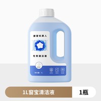 88VIP：芬朗 适用于科沃斯窗宝抹布W2/W2S/PRO擦窗机器人清洁液配件玻璃清洗剂