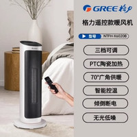 格力 取暖器塔式立式家用石墨烯速热节能电暖气小型速热语音暖风机