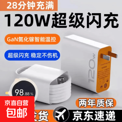 京喜 120w快充type-c数据线适用vivo双引擎80加长tpye-c充电线6a安卓pro闪充x100超级快充 2米正品快充线【纯铜】