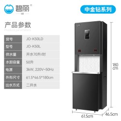 碧丽 商用净水器节能温开水器饮水机反渗透直饮机加热一体JO-K50L