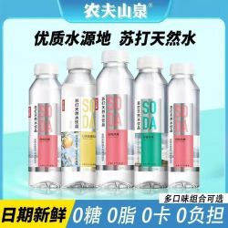 农夫山泉 苏打水天然水410ml*15瓶/整箱夏橘柠檬白桃无糖无气饮料