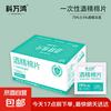 含75度酒精消毒湿巾卫生杀菌洗脸巾大包100片 一次性酒精棉片*100片装