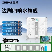 致派 薄款擦窗机器人mini电动擦窗神器自动家用高层电动擦窗机窗宝