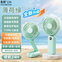 东熊 新款三折叠手持小风扇静音办公室桌上usb充电小型迷你桌面电风扇大风力学生宿舍便携式手拿儿童折叠挂脖制冷