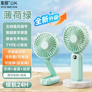 东熊 新款三折叠手持小风扇静音办公室桌上usb充电小型迷你桌面电风扇大风力学生宿舍便携式手拿儿童折叠挂脖制冷
