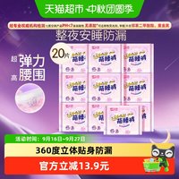 88VIP:七度空间 动物君系列 考拉睡睡裤