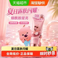 88VIP：屈臣氏 身体素颜霜Loopy联名150g清爽莹白保湿水润蜜桃香婚礼好物