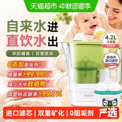 BWT 德国BWT倍世净水壶超滤矿化泡奶进口镁离子滤芯滤水壶