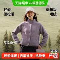 蕉下 女士轻量万粒绒外套常规款中暖秋冬保暖冲锋衣内胆外穿抓绒衣