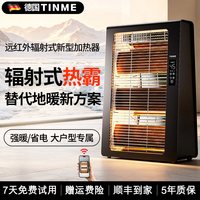TINME 德国暖风机新款家用取暖器全屋大面积电暖器智能恒温省电加热神器