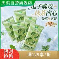 天淇 星期8甄选抹茶巧克力雪糕 62克x5支