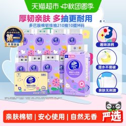 维达 棉韧plus悬挂式抽纸210抽10提4层M码