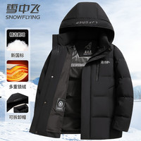 雪中飞 男士短款羽绒服 X001413631F-YGDB 黑色 195/108A