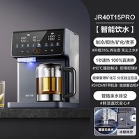 88VIP：苏泊尔 即热饮水机台式净饮机2026新款316L不锈钢即热制冷煮茶机