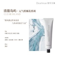 Dear Irean 香氛美白祛斑护手霜65ml保湿补水防干不油