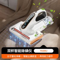 UWANT 无线除螨仪家用床上除螨神器紫外线魔法师M400U