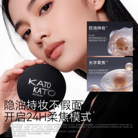 移动端：KATO-KATO 刷新定妆散粉 【3.0新升级-雾面柔焦】-01裸色的6.5g-多肤质适用