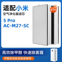 88VIP：KISSAIR 适配小米米家MAX 4MAX空气净化器X滤芯5Pro过滤网AC-M5-SC