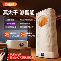 REMAX 烘干机家用小型烘衣服便携式旅行宿舍脱水可折叠婴儿干衣神器