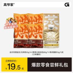 高爷家 全价猫粮鸡肉主食猫条饮梅止渴零食罐组合装 80g+50g*4+15g*5