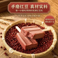 奥雪 手磨红豆口味雪糕 68克*10支