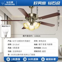 钻石牌 吊扇灯2026新款复古客厅灯家用一体吊灯餐厅卧室中古风扇灯