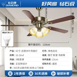 钻石牌 吊扇灯2026新款复古客厅灯家用一体吊灯餐厅卧室中古风扇灯