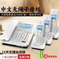 中诺 W129子母电话机数字电话机座机家用坐机办公室无线一拖三25