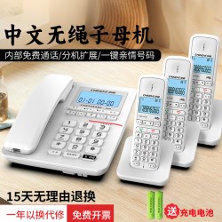 中诺 W129子母电话机数字电话机座机家用坐机办公室无线一拖三25