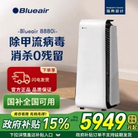 Blueair 空气净化器家用除醛除菌除烟全屋8880i