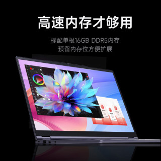 PLUS会员：机械革命 无界14X （ R7 H 255 16G 512G 80Wh 60Hz  灰)办公笔记本电脑轻薄游戏本