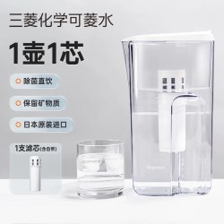 可菱水 三菱化学可菱水净水壶进口家用净水器便携式大容量自来水过滤水壶