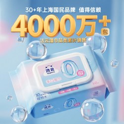 洁云 药典级EDI纯水湿巾80片*5包弱酸性温和亲肤手口敏感肌湿纸巾 纯水湿巾80片5包