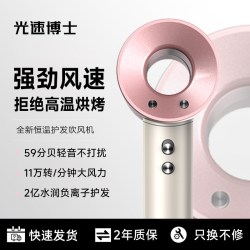 光速博士 负离子吹风机静音家用风筒高速学生宿舍电吹风新款礼盒