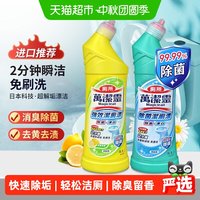 88VIP：花王 马桶清洁剂500ml*2支万洁灵洁厕漂除菌除垢除臭留香免擦洗
