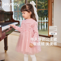 jellybaby 女童公主裙中小童洋气网纱连衣裙