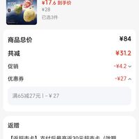 订单截图缩略图
