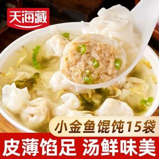 百亿补贴：天海藏 小金鱼馄饨200g/袋 鲜肉馅营养早餐速食云吞抄手