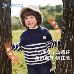 jellybaby 男童毛衣春冬儿童保暖针织衫 宝蓝 120