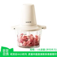 88VIP：九阳 绞肉机家用电动小型全自动多功能打碎绞馅机搅拌