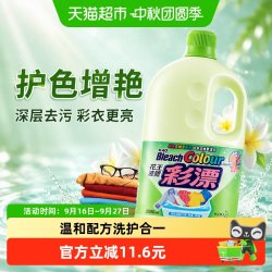 花王 进口花王衣物彩漂液去黄漂白剂深层去污彩色衣物护色提亮增艳